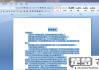 word怎么清除格式？清除Word文档格式的完整指南
