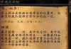 血帆海盗声望怎么冲？高效提升策略与技巧全解析