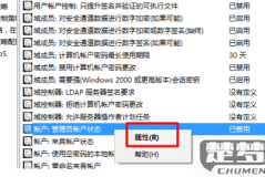 WIN10用户权限被限制如何解除