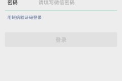 同一手机号注册2个微信,如何解绑