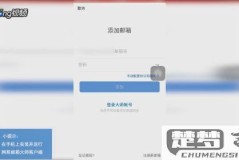 网易邮箱账号怎么注册？详细步骤与常见问题解答