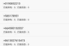 怎么把电话移出黑名单?各品牌手机详细操作指南