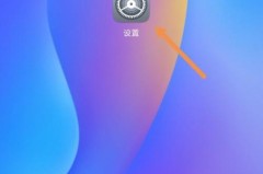 如何取消华为手机锁屏密码