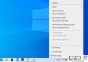 windows10运行任务管理器