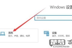 WIN10自动锁屏程序在哪