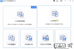 PDF转CAD怎么弄？详细步骤与免费工具推荐
