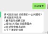 微信自动续费怎么关闭？详细步骤与注意事项