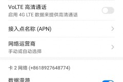 oppo手机hd在哪里关闭