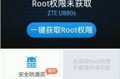 vivo手机root权限怎么开启