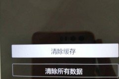 手机屏幕密码忘了又不想清除数据
