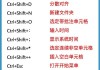 excel截图快捷键是什么