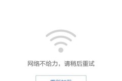 wifi无法加入网络是怎么回事