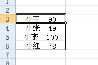 excel单元格分成2小格
