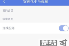 安逸花怎么解除银行卡？详细步骤与常见问题解答