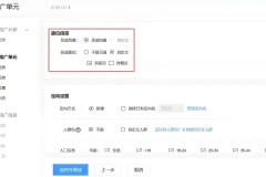 怎么在百度上打广告?百度广告投放的具体步骤和预算设置指南