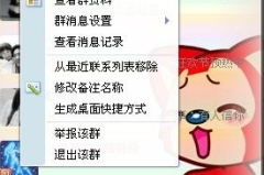QQ群聊天记录永远都删不掉吗
