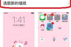 苹果手机怎么换主题？五种方法实现个性化界面效果