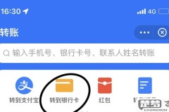 支付宝里的钱可以转到银行卡吗