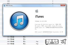 itunes传输照片