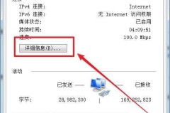 怎么看电脑的ip地址?Windows和Mac系统详细教程