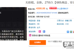dd373游戏币的价格