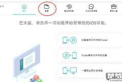 清理苹果手机内存的软件