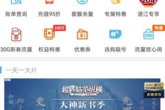 10086积分兑换商城入口