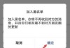 微信怎么加入黑名单？详细操作步骤与注意事项