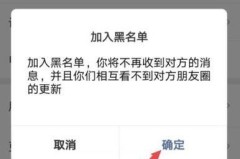 微信怎么加入黑名单?详细操作步骤与注意事项