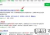 怎么在学信网查学历？详细步骤和常见问题解答