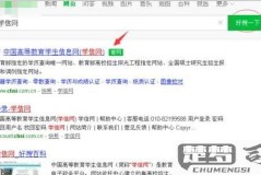 怎么在学信网查学历？详细步骤和常见问题解答