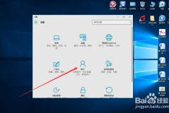 win10电脑怎么设置开机密码