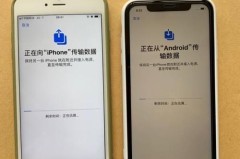 苹果手机移机到另一台苹果手机