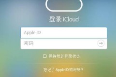 苹果apple官网登录