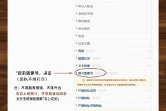 网上怎么申请居住证？详细操作指南与所需材料一览