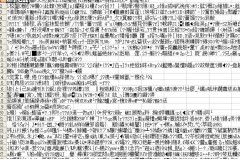 excel文件全是乱码修复绝招