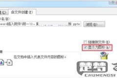 文件附件格式怎么弄？常见类型及设置方法全解析