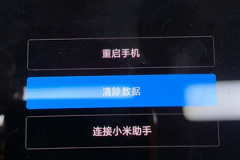 小米recovery模式怎么进入