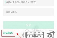 忘记欢太帐号密码的解决方法