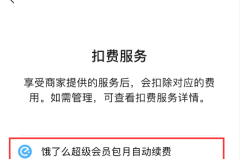 如何取消苹果自动续费功能