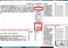 知网查重报告怎么看？重点解读与修改技巧