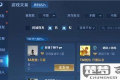 王者荣耀显示二是好友吗