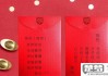 结婚红包怎么写祝福语才能既传统又有创意？