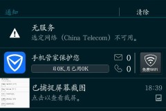 SIM卡有信号却不能打电话