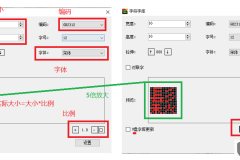 调字体大小在哪里设置