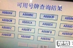 怎么通过车牌号查车主?合法途径与注意事项全解析