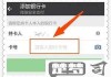 微信绑定银行卡怎么绑？详细步骤与常见问题解答