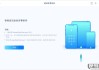 忘记锁屏密码怎么办？Android、iOS、Windows和Mac设备的全面解决方案