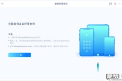忘记锁屏密码怎么办?Android、iOS、Windows和Mac设备的全面解决方案