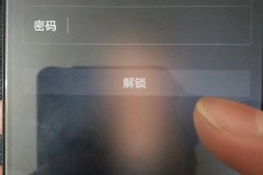 v0手机忘记密码如何开机